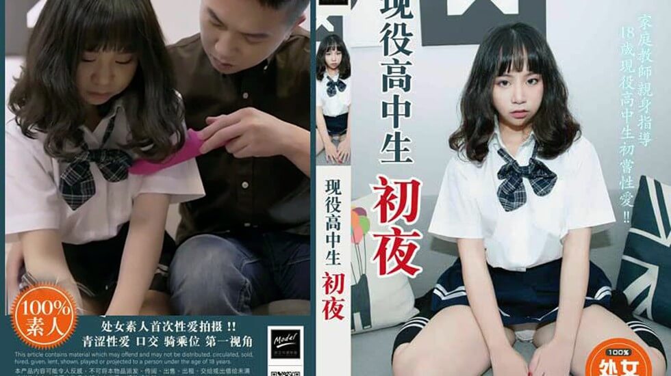 【麻豆传媒】高中生处女在家被辅导老师以各种姿势抽插嫩穴-lyz