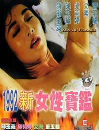 1992女性宝鉴-lyz