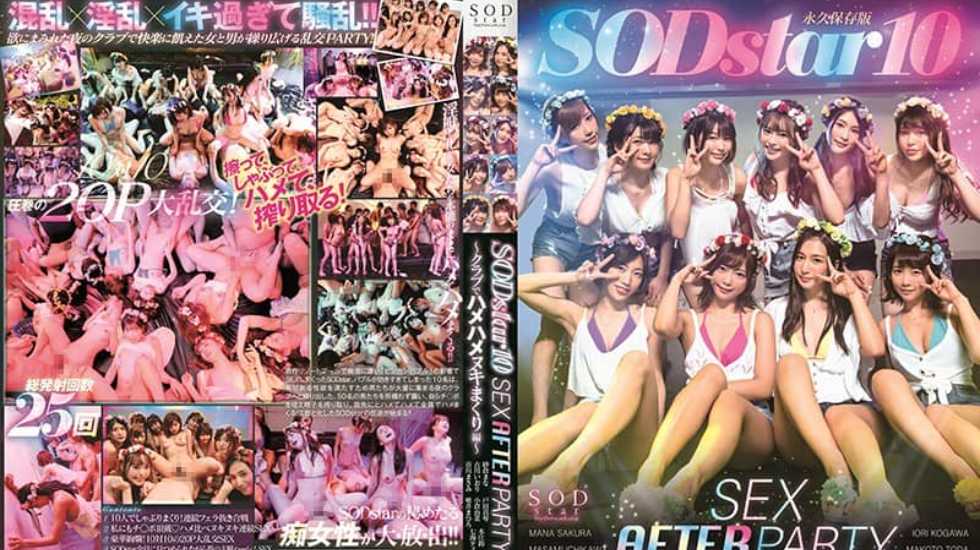【无码】SODstar 10 SEX AFTER PARTY 2019 ～クラブでハメハメヌキまくり編～-lyz