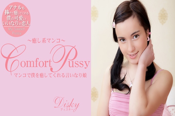 Comfort Pussy治愈系maxo Disky 迪斯基-lyz